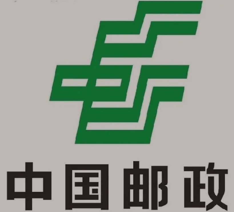 武冈邮政ems快递